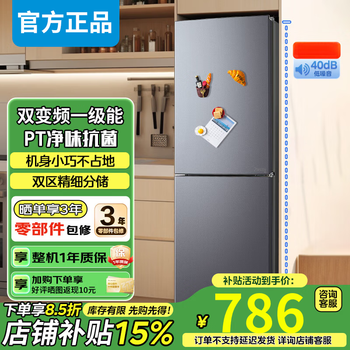 20% subsidy for home appliances double-door refrigerator small mini first-class energy efficiency air-cooled frost-free refrigeration and freezing 25 new upgrades 218 upgrades to nourish freshness and clean taste without taking up space 158l