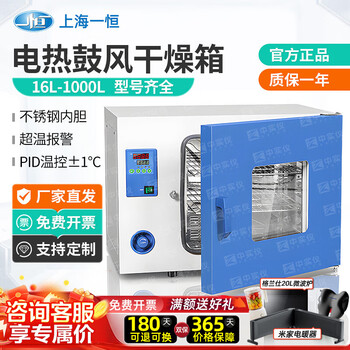 Yiheng laboratory electric blast drying oven industrial oven drying oven oven thermostat baking melted wax drying high temperature dhg-9070a 80l stainless steel liner