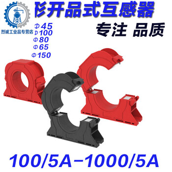 Open type ac ammeter transformer, hole diameter 24mm 36mm snap-on low voltage transformer, hole 24mm_100_5a