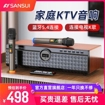 Sansui home ktv audio set living room tv karaoke all-in-one machine karaoke dedicated desktop mini audio with microphone wireless bluetooth speaker subwoofer music player n12 wood grain color\home ktv audio + double microphone