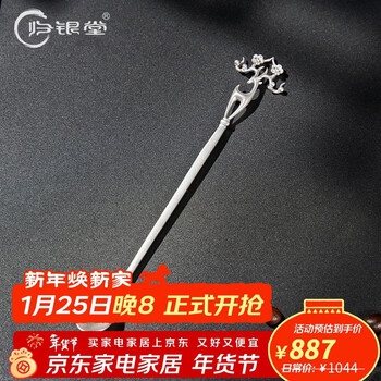 Guiyintang spoon pure silver 999 long handle cute coffee stirring spoon fruit spoon soup spoon full silver round spoon handmade tableware gift sika deer + certificate + gift box