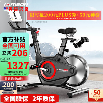 Harison hanchen dynamic bicycle home intelligent electromagnetic control resistance exercise bike indoor silent bicycle sports fitness equipment flagship training version plug-in high power never power off x8feco