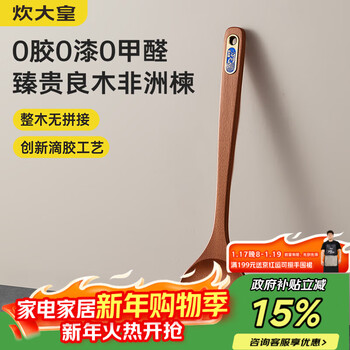 Cooking dahuang wooden spatula household paint-free cooking spatula extended anti-scalding and high temperature resistance special non-stick frying spoon