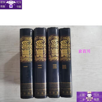 Guaranteed genuine printed code (all four volumes) hardcover