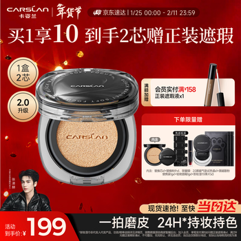 Carslan 2.0 black magnetic air cushion bb cream concealer soft focus long-lasting anti-sweat-proof foundation 03 color 13g*2 new year gift