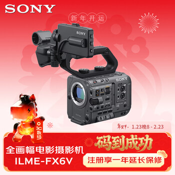 Sony (sony) ilme-fx6v full-frame 4k movie camera super slow-motion movie shooting hd camera fx6 registration extended warranty package