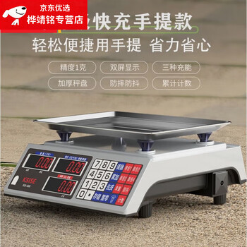 He jiagong quality electronic scale commercial small business home 30kg high-precision electronic weighing vegetables for selling vegetables fifth generation (upgraded fast charging white hand) red letter concave plate counting