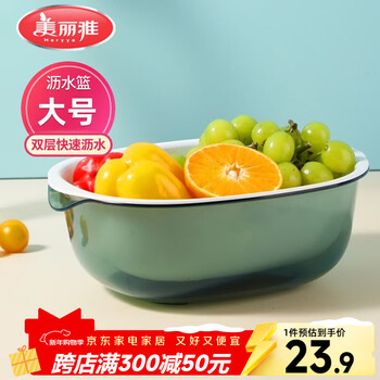 Meliya vegetable sink, drain basket, large double-layer storage water filter, kitchen washing basket for vegetables, fruits and noodles, rice washing