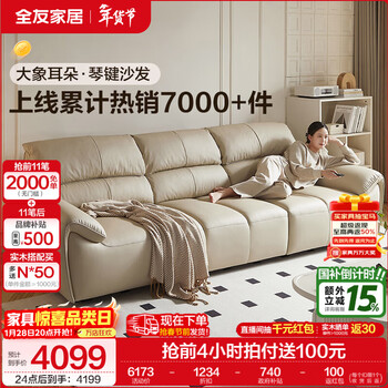 Quanyou home cream style leather art sofa living room three-seater first layer cowhide piano key straight row leather sofa cream off-white | cowhide 3.06m straight layer first layer yellow cowhide + down backrest + double style optional