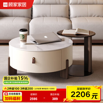 Kuka gujia wood art modern simple living room slate round coffee table combination pt8062td/pt8062tb