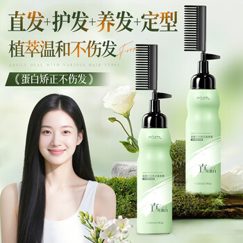 Poxitinlan protein corrective hair straightening cream no-pull household bangs clip hair styling one-comb straightening smoothing and softening cream for men and women