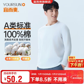 Yiershuang class a 100% cotton men's t-shirt long-sleeved autumn and winter bottoming shirt 7a antibacterial and anti-mite round neck top