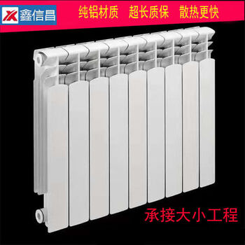 Xinxinchang radiator die-cast aluminum bimetal radiator central heating high-pressure cast aluminum aluminum wall steel core radiator die-cast aluminum center distance 600 single column price