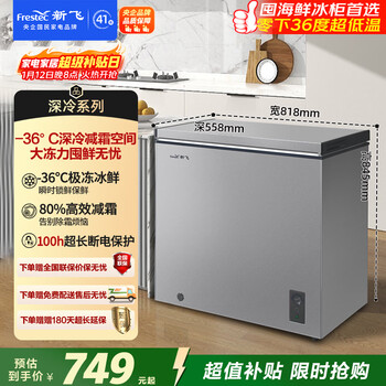 Xinfei 200l single temperature household refrigerator freezer freezer deep cold -36 c full space frost reduction first level energy saving wide temperature variable bc/bd-200kpdj