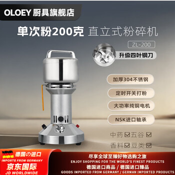 Oloey german imported quality solid sample crusher grain and chinese herbal medicine grinder laboratory coal ore single powder 200g - high configuration 304 crushing bin 1000w large