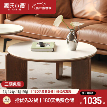 Genji muyu solid wood coffee table living room side table round tea table small apartment oak walnut color 0.8m slate tea table (ivory white)