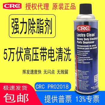 Crc electronic component cleaning agent powerful decontamination