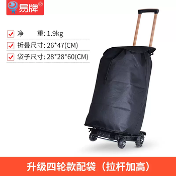 Yusen yiyi brand portable and applicable hand-pulled ultra-light luggage trolley folding cart for home shopping and groceries four-directional wheel models come with no. 3 black bag four-directional wheel models come with no. 3 black bag