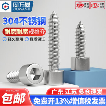 Guwanji 304 stainless steel hexagonal self-tapping screws ha speaker speaker cup head and tail screws audio self-tapping screws m2.5x6 100 pieces