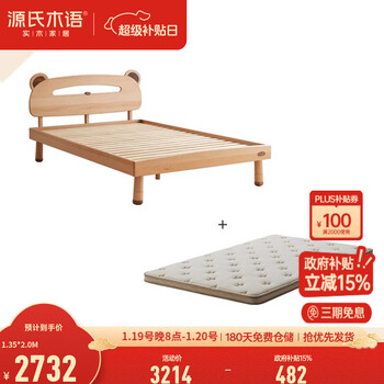 Genji wood language all solid wood children's bed european beech modern simple small bed boy and girl cartoon bed beech luminous bed + mattress j50 1350*2000mm