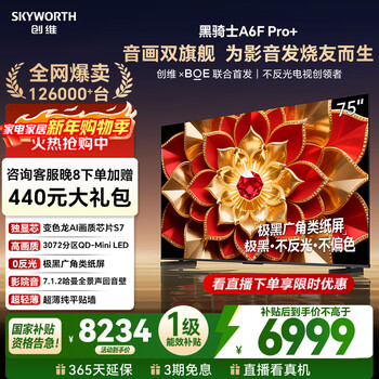 Skyworth tv a6f pro+ 75-inch smart flat-panel tv 3072 partition qd-mini led lcd game state subsidy a6f ultra