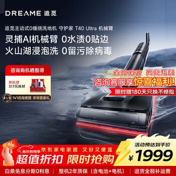 Chai mi guardian floor scrubber t40 ultra 0 water damage ai robotic arm 180 flat laying three welts hair anti-tangle dry and wet separation automatic cleaning electric mop innovative robotic arm guardian t40 ultra