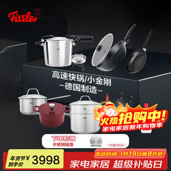 Fissler pressure cooker set flat-bottomed frying pan non-stick wok wok soup pot milk pot enamel pot kitchen cooking pot set grand slam everything set 10-piece set