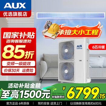 Oaks central air conditioning one-to-one duct machine frequency conversion heating and cooling 1.5 hp 2 hp 3 hp 4 hp household living room bedroom embedded air conditioner 5 hp 6 hp commercial office restaurant duct machine 6 hp first-class energy efficiency variable frequency heating and cooling paid installation 380v