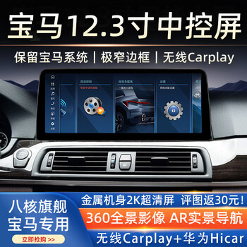 Yunyinda bmw 3 series 5 series 520523525lix3x5x6gt320 central control screen 360 panoramic reversing image navigation quad-core wifi version 12.3 inches 2g+32g standard + reversing rear view + package installation