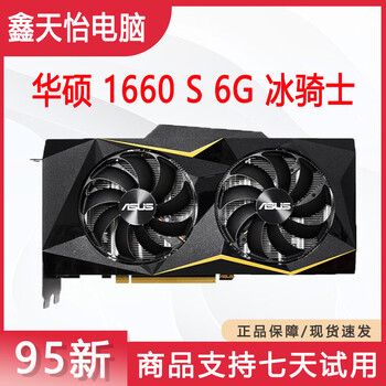 Asus 1660 super 6g desktop computer e-sports game second-hand independent graphics card gtx1660 95 new non-mining card asus 1660s 6g ice knight