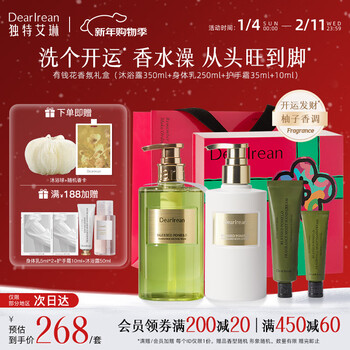 Unique erin new year's gift, high-end fragrance gift box set, shower gel, body lotion, shampoo, perfume, souvenir gift for girlfriend, winter limited edition, everyday rich fragrance gift box