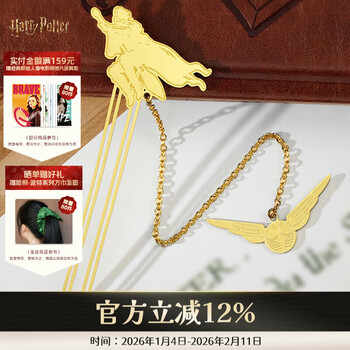 Harry potter golden snitch bookmark metal pendant small exquisite high-end creative cultural and creative movie peripheral