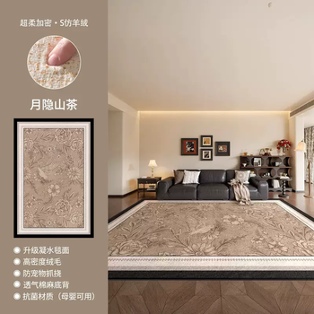 Yusen yi zhong antique style carpet living room french retro no-wash waterproof wipeable non-slip high-end sofa bedroom bedside blanket yueyin camellia (waterproof, antibacterial and formaldehyde-free) 140200 pieces