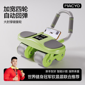 Mike sheep four-wheel abdominal wheel weight loss exercise intelligent counting automatic rebound elbow support plank support fitness abdominal muscle magic magic app intelligent app time counting + free thick kneeling mat strengthens the abdomen with less effort/reduces the belly faster/enhances fat burning