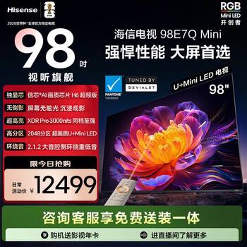 Hisense tv e7q mini 98 inches hisense chip h6 overclocked version 3000nits high brightness 2048 partition miniled national subsidy world cup tv 98e7q-mini 98 inches