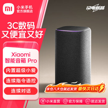 Xiaomi xiaomi smart speaker pro xiaoai speaker xiaomi audio new generation super xiaoai classmates infrared remote control traditional home appliances ai large model question and answer bluetooth speaker xiaomi smart speaker pro