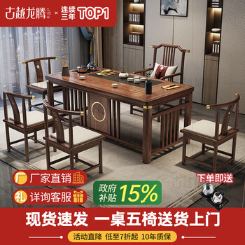 Guyue longteng solid wood tea table and chair combination tea table with kettle integrated small balcony large coffee table complete office set 1.8 meters bright moon + 1 string chair + 4 crescent chairs + luxury stone plate + copper parts
