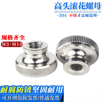Xu ordered m3m4m5m6m8m10 304 stainless steel high head knurled nut hand screw nut through hole blind hole advertising m3 through hole (5 pieces)