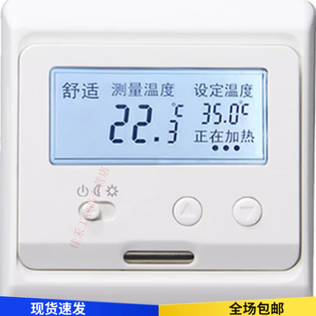 Same style floor heating thermostat floor heating universal 113 electric heating e31.116 smart panel e31 water heating