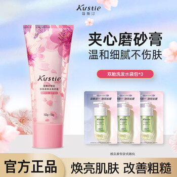 Costin scrub, exfoliating mud, niacinamide scrub, shower gel, fragrant and silky skin, 1 tube, sakura scrub 200g