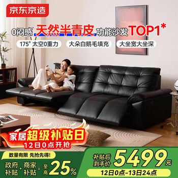 Jingdong tokyo-made large black bear semi-green leather electric functional sofa leather living room 2025 new double electric 2.8m