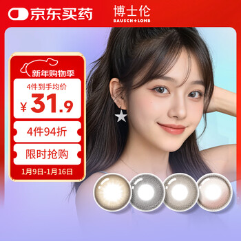 Bausch & lomb wanhua pupils starry sky fantasy imported color contact lenses half yearly disposable 1 piece lucky meteor 550 degrees