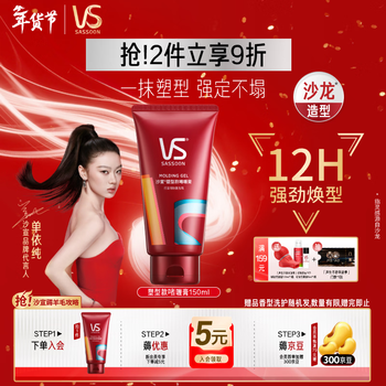 Sassoon styling gel 150ml for broken hair, moisturizing and styling hair gel, refreshing, non-greasy, fluffy and long-lasting styling for men and women