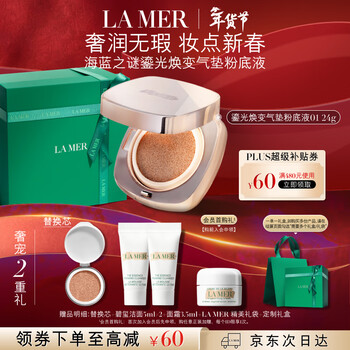 La mer radiant cushion foundation 12g*2#01 porcelain color spf20 cosmetic gift box birthday and new year gift