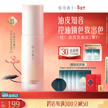 Hua xizi good color liquid foundation for oily skin z25 concealer long-lasting oil control fits nude makeup lightweight air cushion bb new year gift for women