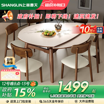 Shanglin spring solid wood slate dining table and chairs, a complete set of small and medium-sized household dining tables, light luxury and high-end foldable dining table, antibacterial pure white slate | walnut color | ganoderma lucidum chair 1.3 meters, one table and six chairs