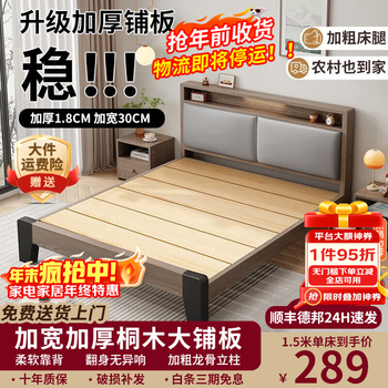 Shengfeile solid wood bed 1.5m