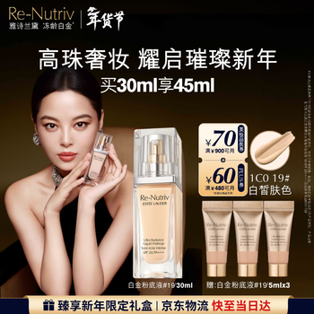 Estee lauder platinum liquid foundation 19# (1c0) 30ml fair skin concealer cosmetic gift box skin care products birthday gift