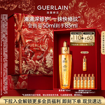 Guerlain imperial bee restorative honey essence 50ml firming repair anti-wrinkle skin care gift box birthday and new year gift for girlfriend