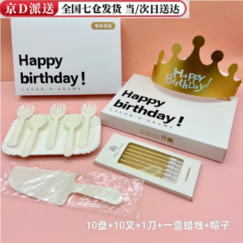 Nanbomaru disposable birthday cake tableware set paper plate cutlery fork hat candle combination box set 10-person disposable cake tableware set
